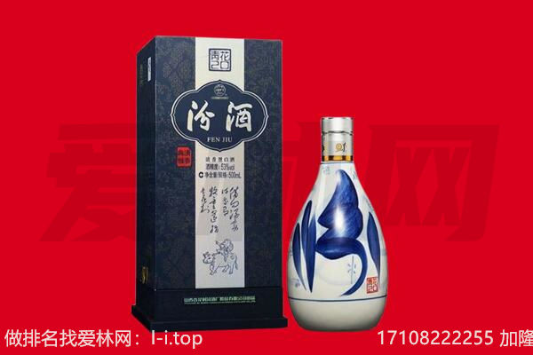 哈尔滨平房回收汾酒.jpg